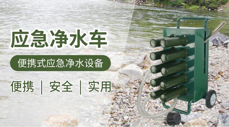 凈易單兵戶外便攜式凈水器,軍用野外應(yīng)急救災(zāi)凈水器
