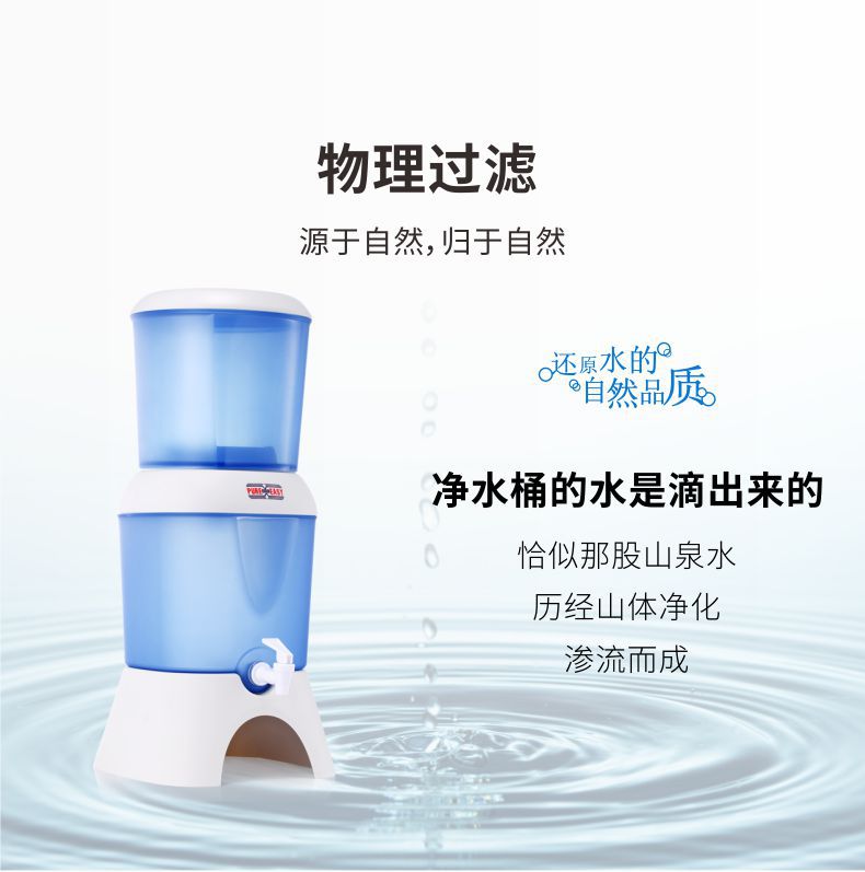 凈易重力凈水桶作為陶瓷膜水質(zhì)凈化器采用陶瓷膜濾芯物理過濾