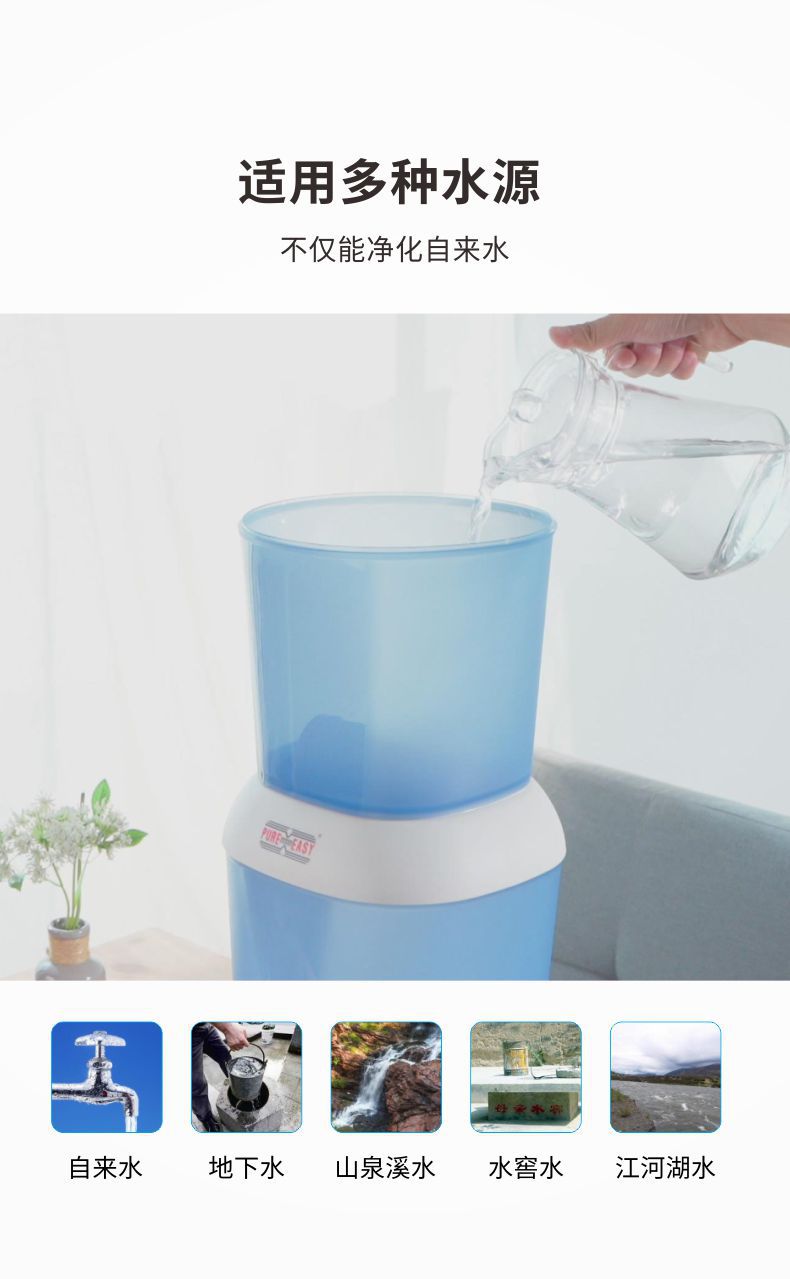 凈易便攜式陶瓷膜重力凈水器適合多種水源，不僅能凈化自來水還能凈化井水、水窖水、江河湖水
