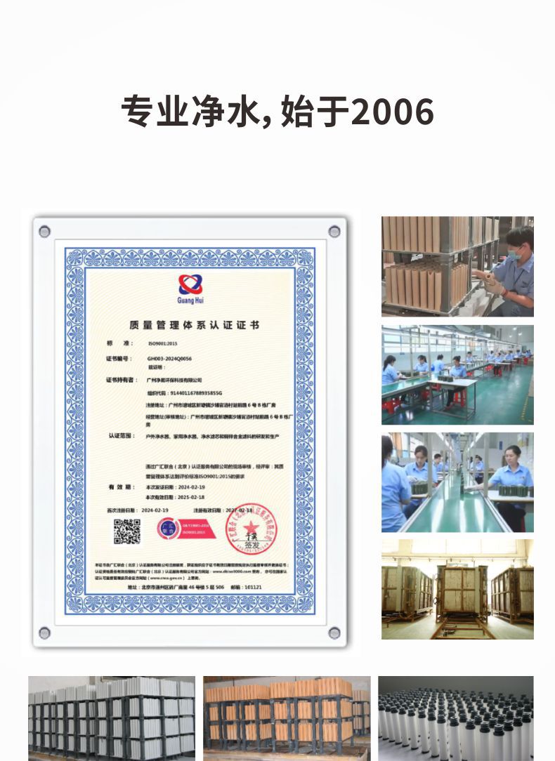 凈易科技專注凈水，始于2006年