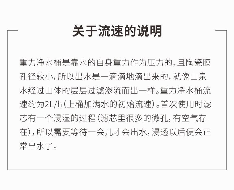 凈易重力凈水桶采用水的自身重力作為壓力,陶瓷膜孔徑較小，所以出水是一滴滴的滴出來的