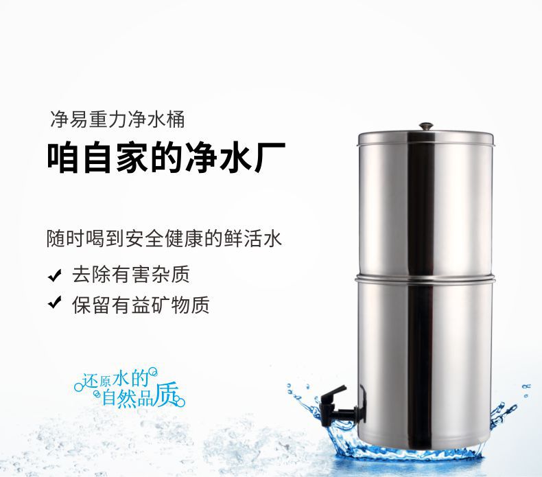 凈易應急救災重力凈水桶就像在自家開了凈水廠隨時喝到安全健康的鮮活水