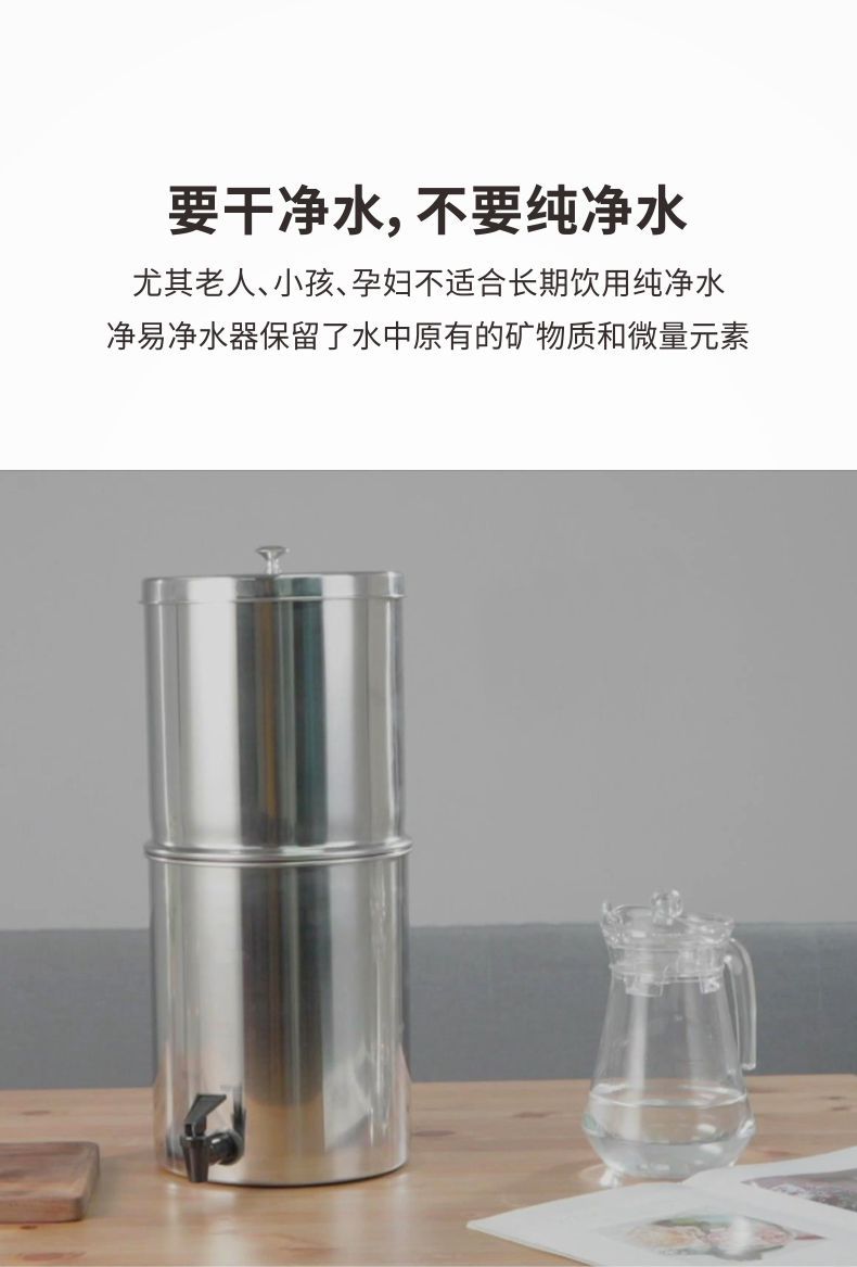 凈易重力凈水桶保留了水中的礦物質和微量元素