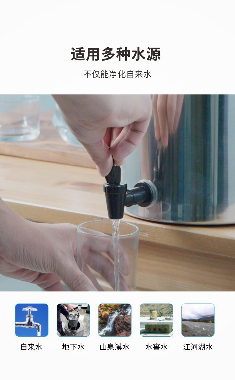 凈易重力凈水器適合多種水源，不僅能凈化自來水還能凈化井水、水窖水、江河湖水