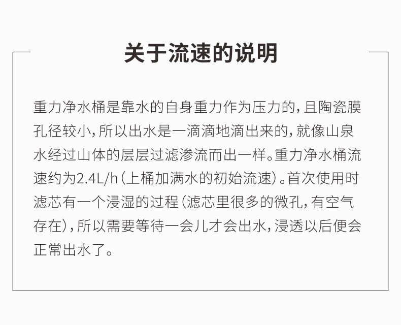 凈易滲漏式重力凈水桶陶瓷膜凈水器采用水的自身重力作為壓力,陶瓷膜孔徑較小，所以出水是一滴滴的滴出來(lái)的