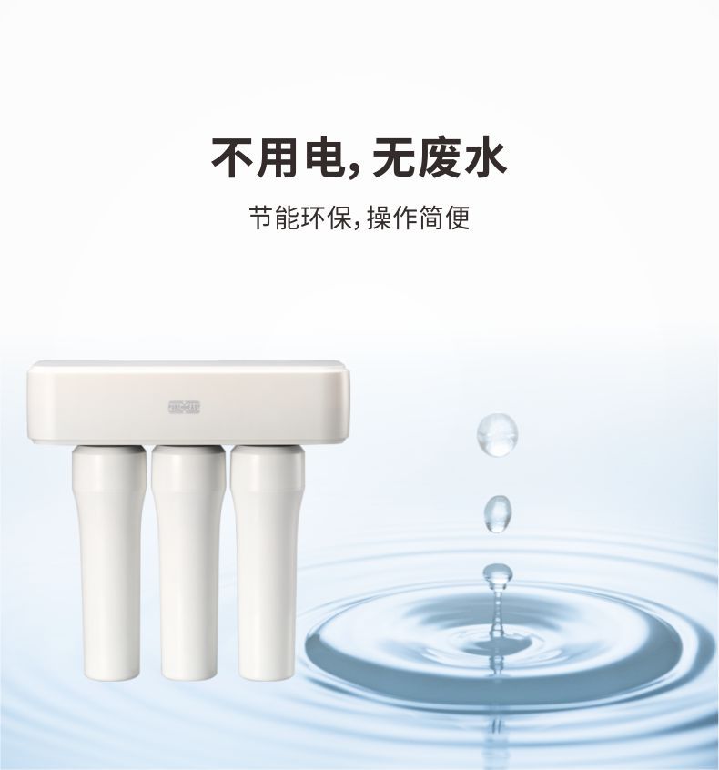 凈易家用直飲廚下凈水器不用電無廢水節(jié)能環(huán)保,操作簡(jiǎn)便