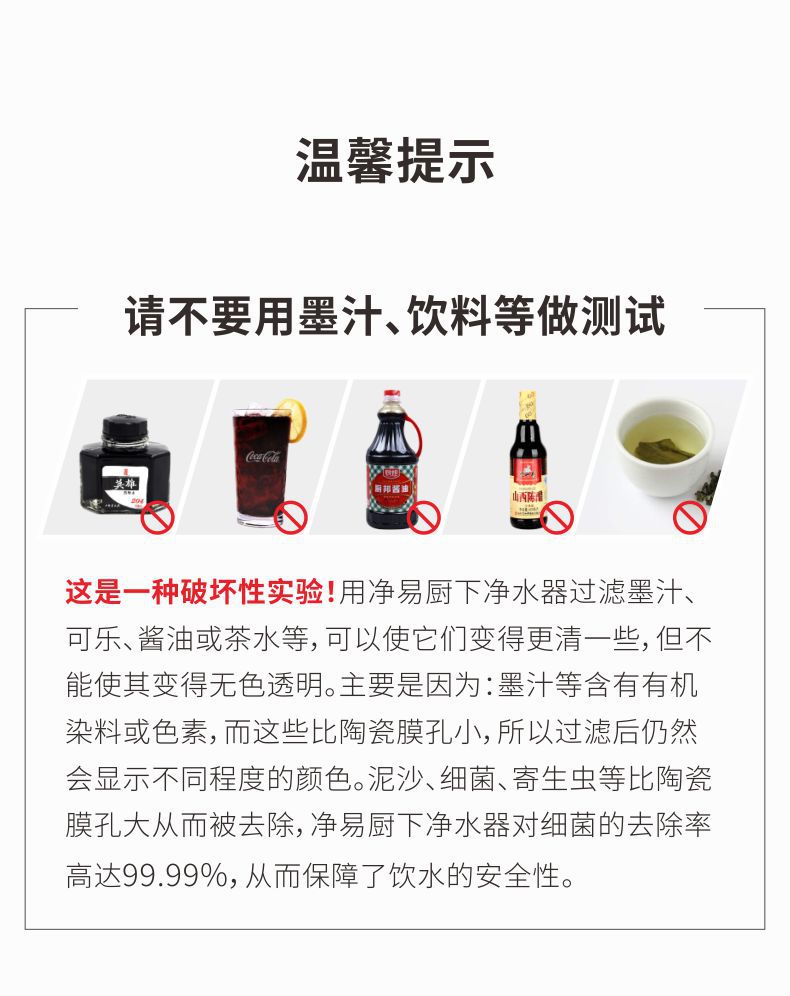 不要用廚下凈水器過濾墨汁可樂醬油茶水等