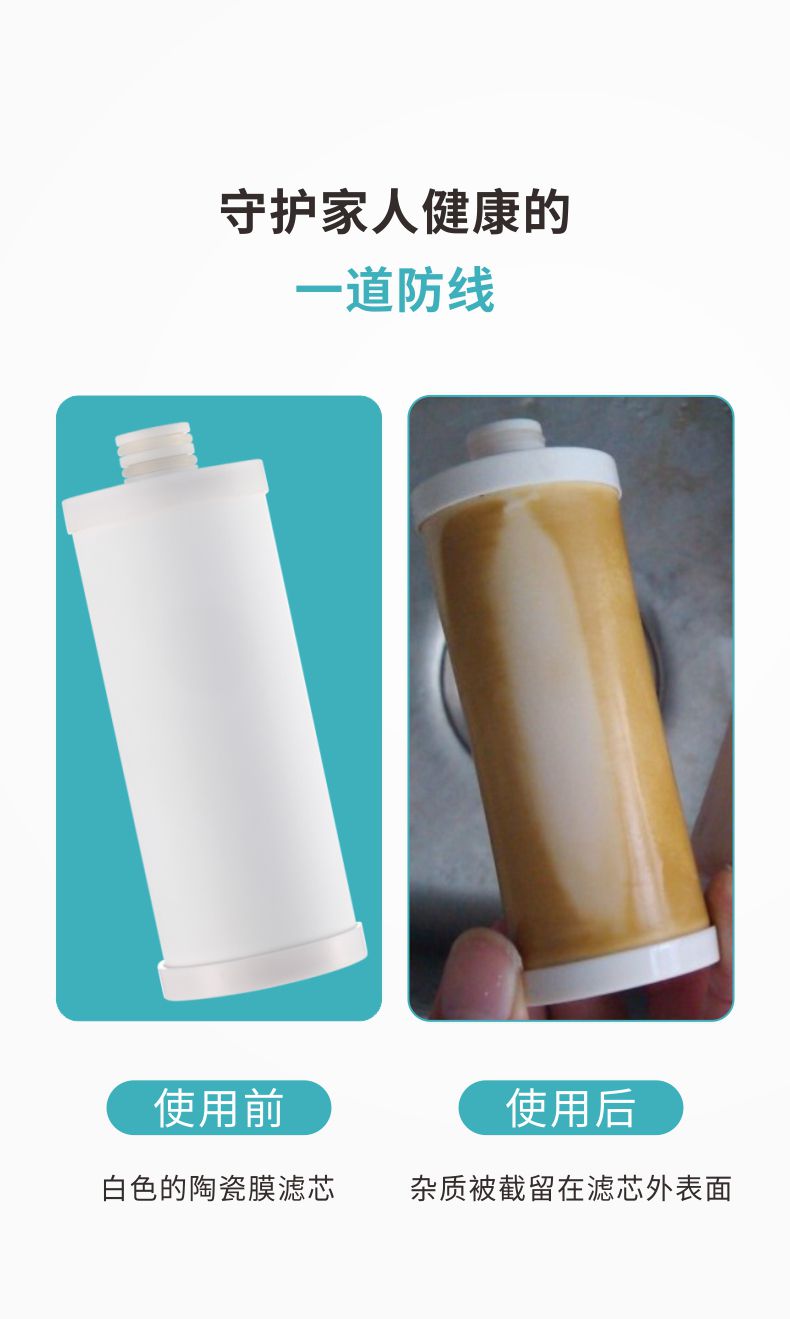 凈易陶瓷膜凈水器，家用廚房直飲水龍頭凈水器-守護家人健康的一道防線
