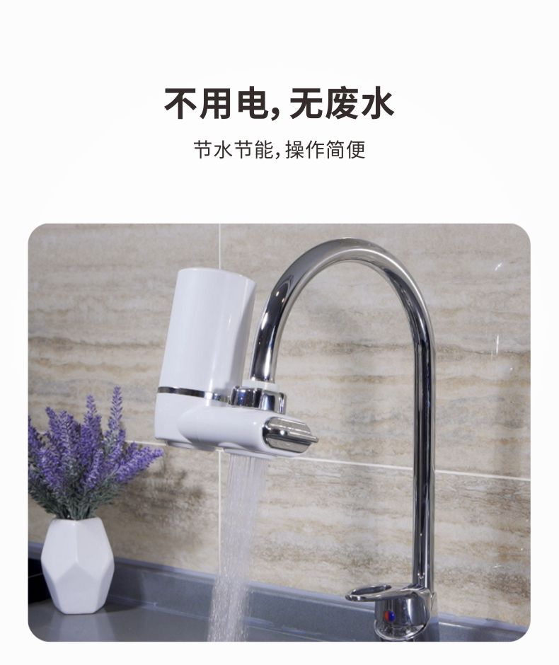 凈易水質(zhì)凈化器，家用直飲水龍頭凈水器不用電無廢水節(jié)能環(huán)保,操作簡便