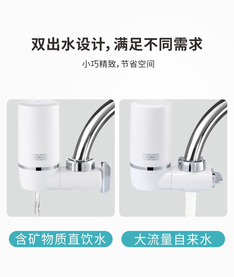 凈易家用廚房直飲水龍頭凈水器采用雙出水設(shè)計，滿足不同需求
