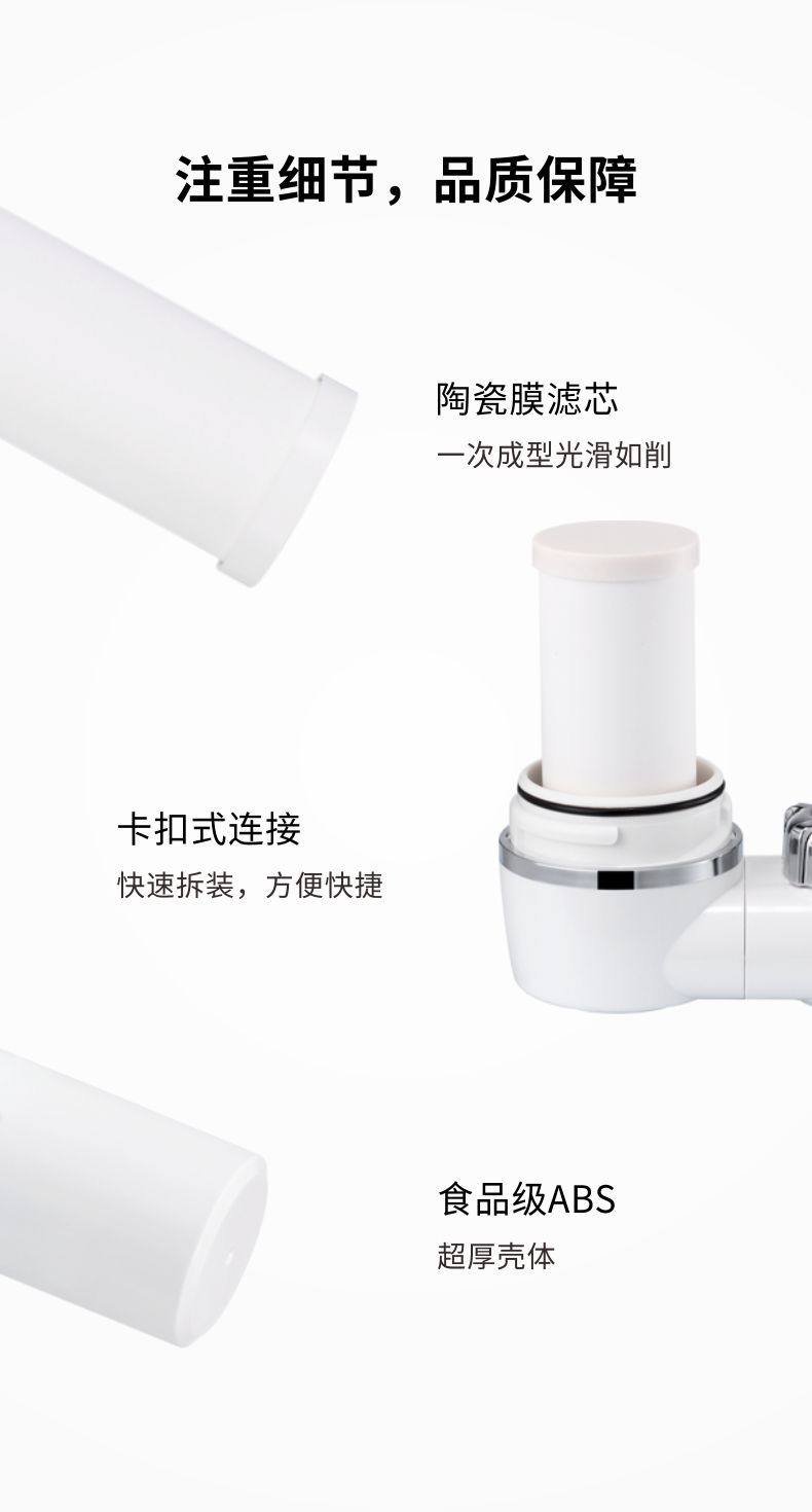 凈易水質(zhì)凈化器家用直飲龍頭凈水器細節(jié)