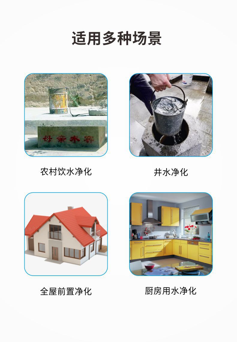 凈易全屋中央前置過濾器適用場(chǎng)景