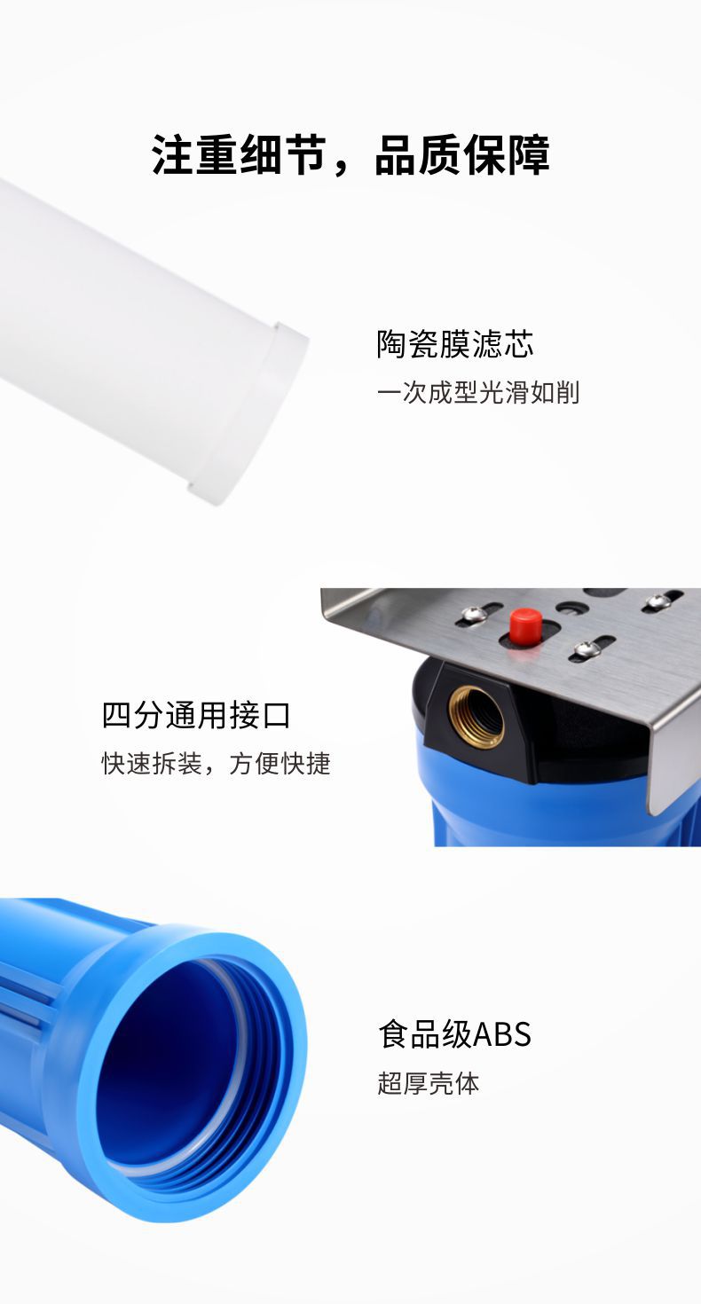 凈易前置過濾器細(xì)節(jié)