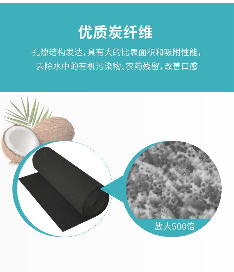 陶瓷膜濾芯里裝的椰殼活性炭可去除有機污染物
