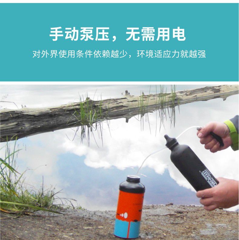 凈易單兵戶外便攜式應(yīng)急救災(zāi)運動凈水壺操作方法,手動泵壓