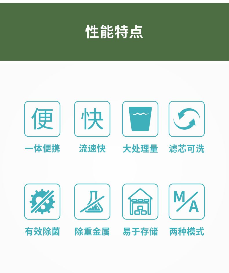 凈易野戰(zhàn)手電動應(yīng)急凈水車性能特點