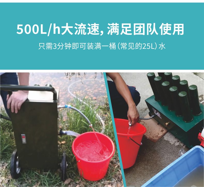 凈易連排野外便攜式手電動應(yīng)急凈水器流速大,滿足團隊使用