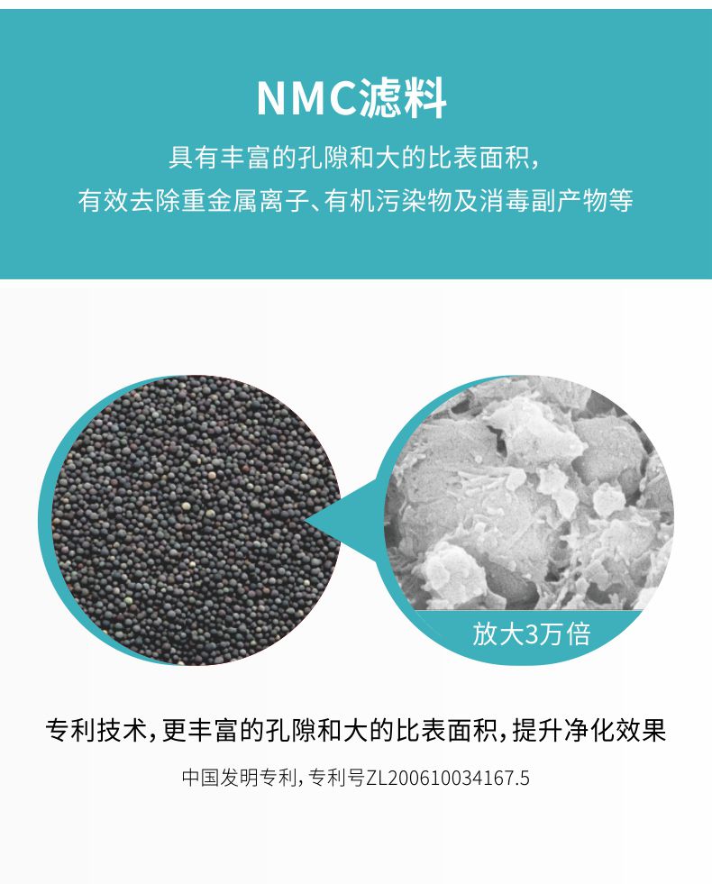 凈易戶外便攜式應(yīng)急救災(zāi)凈水器第2級-NMC濾料