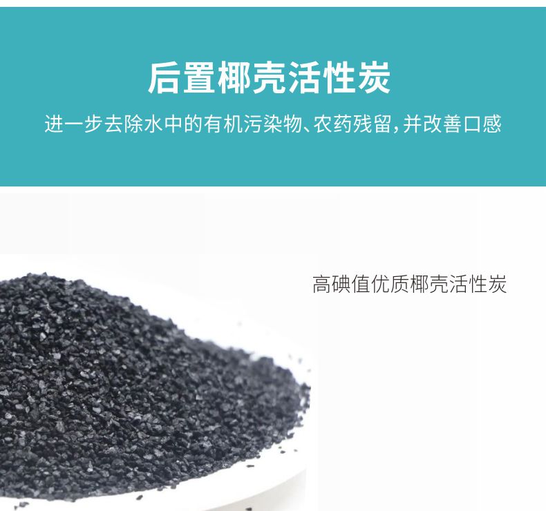凈易戶外便攜式應(yīng)急救災(zāi)凈水器第5級-后置椰殼活性炭