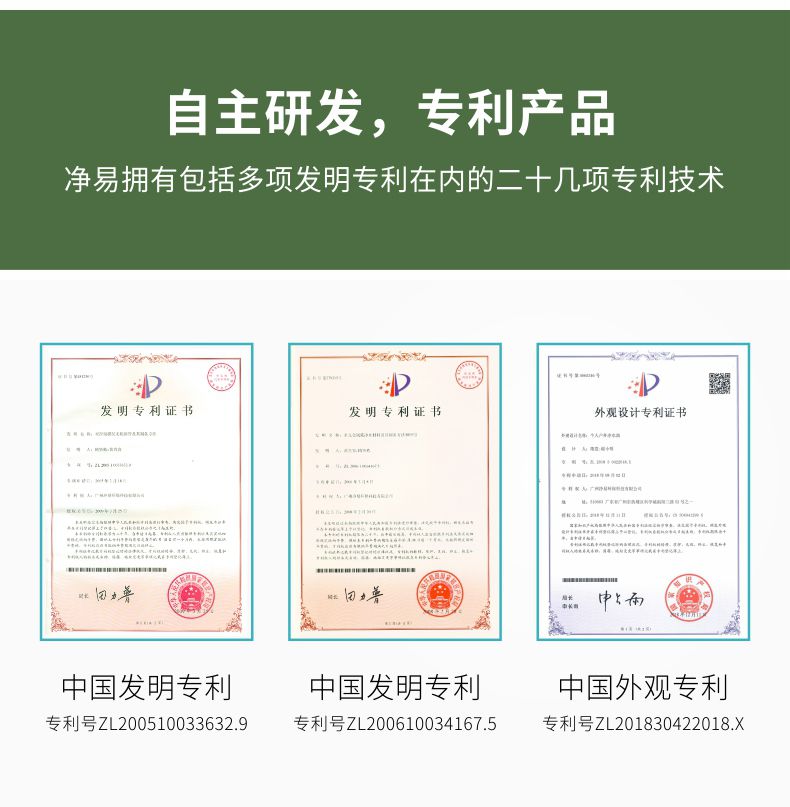 凈易單兵連排軍用戶外便攜式凈水器專利證書