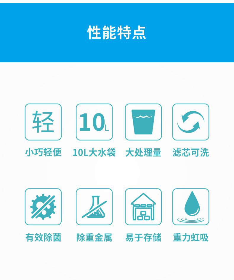 凈易單兵戶外便攜式應(yīng)急救災(zāi)重力凈水袋性能特點
