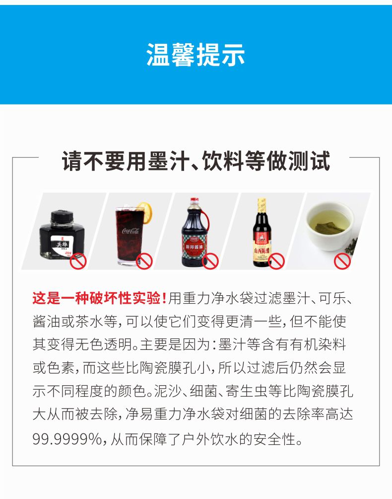 不要用凈易單兵戶外便攜式重力凈水袋過濾墨汁可樂醬油茶水等
