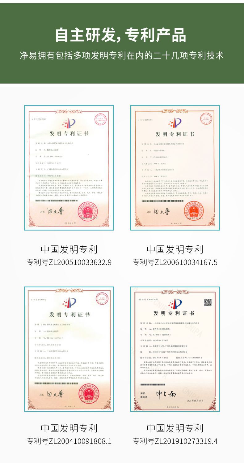 凈易軍用連排戶外便攜式凈水器專利證書(shū)