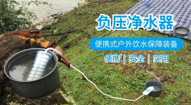 負壓凈水器,凈易單兵戶外便攜式應(yīng)急凈水器