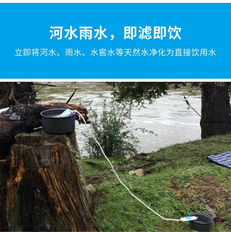 凈易單兵戶外便攜式負壓凈水器可立即江河水雨水湖水等地表水凈化為直接飲用水