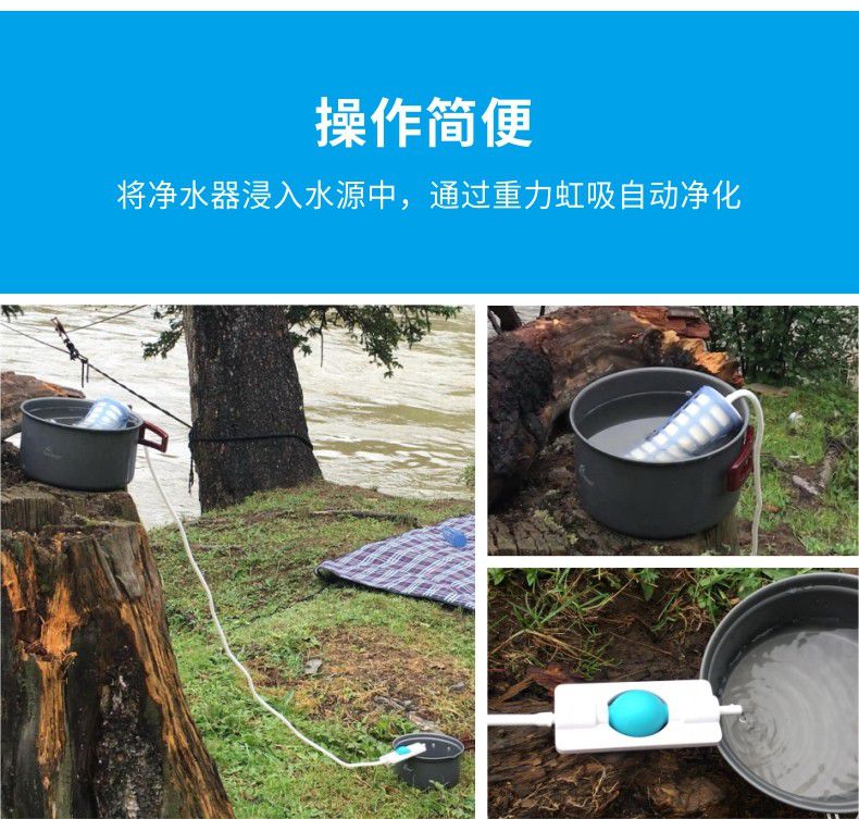 凈易單兵戶外便攜式應(yīng)急救災凈水器操作方法