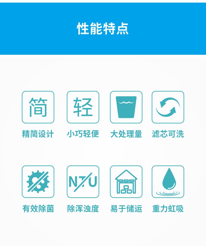 凈易單兵野戰(zhàn)便攜式負壓凈水器性能特點