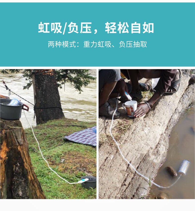 凈易單兵戶外便攜式負壓凈水器兩種操作方法