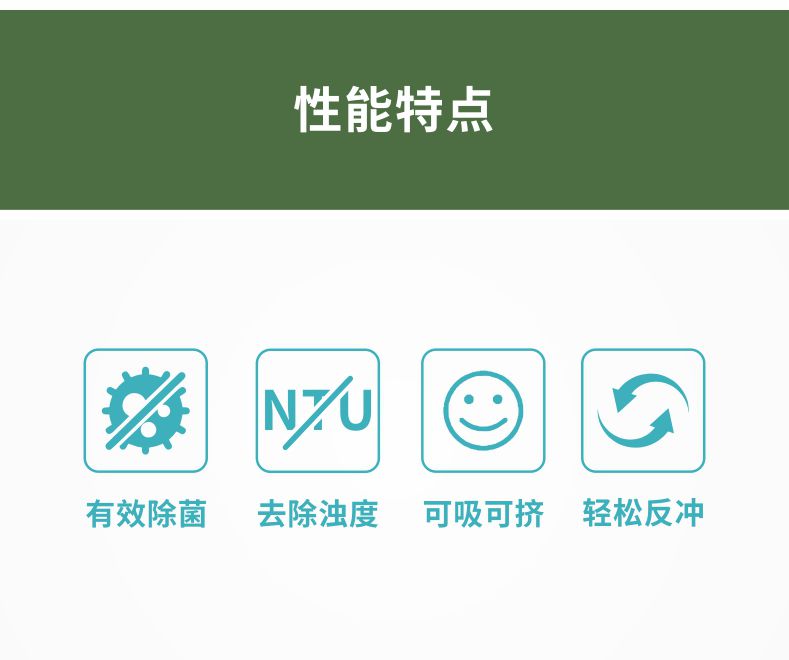 凈易單兵吸管凈水器性能特點