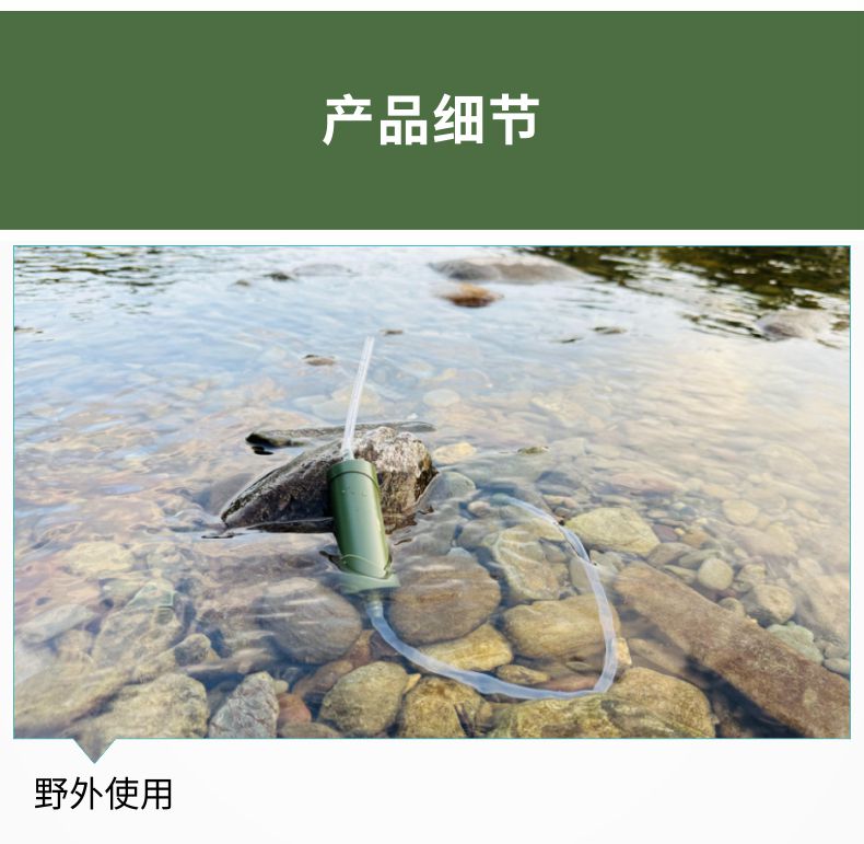 凈易單兵吸管凈水器包裝清單