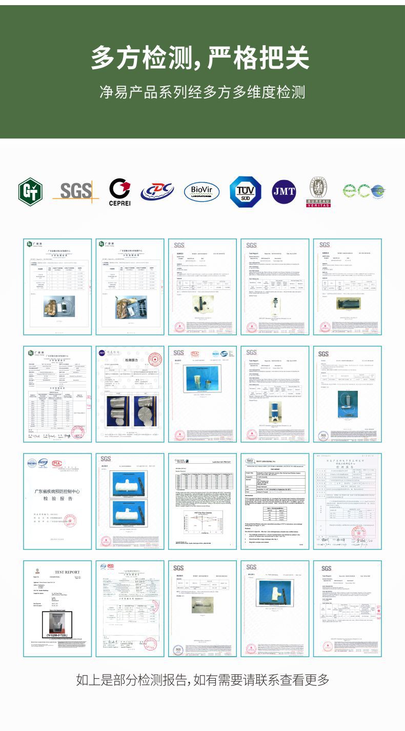 凈易應急凈水器系列產品經多方檢測合格