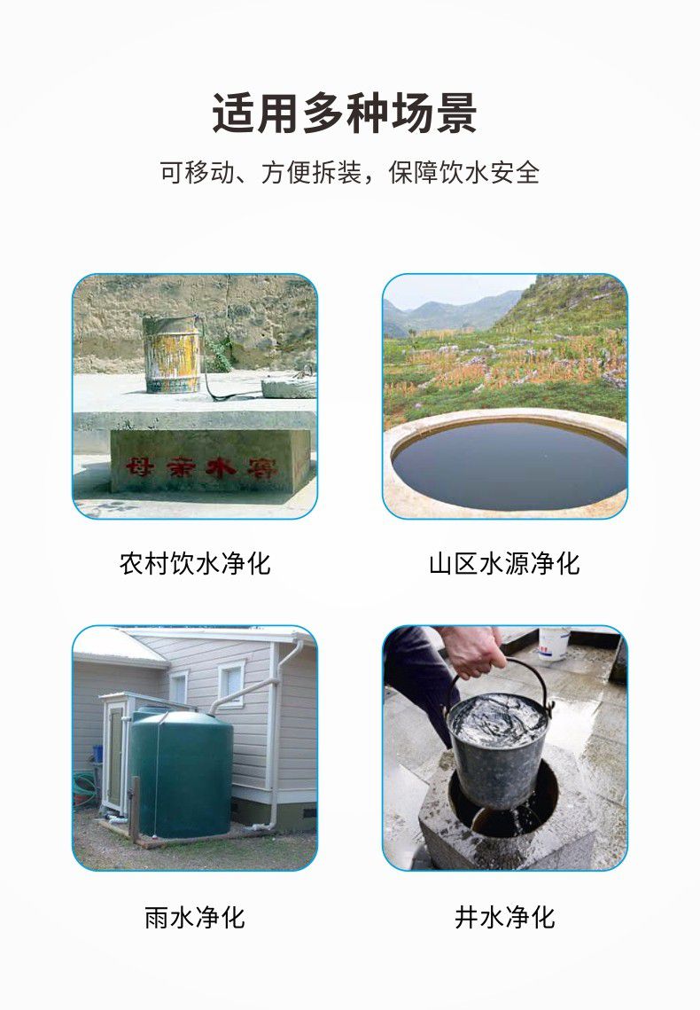 凈易戶外便攜式鄉(xiāng)村陶瓷膜凈水器可用于農(nóng)村飲水凈化、山區(qū)水源凈化、雨水/井水等地表水及地下水的凈化