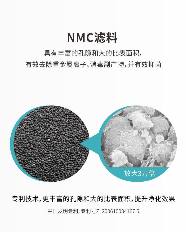 凈易戶外便攜式鄉(xiāng)村凈水器陶瓷膜濾芯內(nèi)置的NMC濾料可有效去除重金屬離子、消毒副產(chǎn)物并有效抑菌