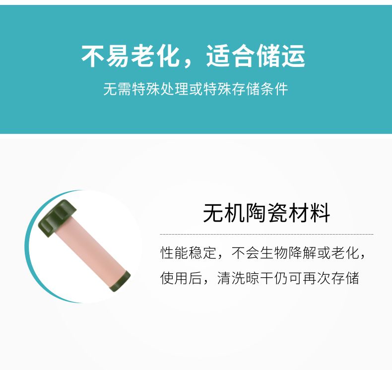凈易便攜式凈水器輕便小巧，性能穩(wěn)定，方便儲運