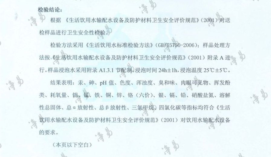 NMC濾料—納米金屬簇（納米KDF）凈水濾料符合《生活飲用水輸配水設備及防護材料衛(wèi)生安全評價規(guī)范》（2001）對飲用水輸配水設備的要求